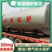 0.3吨天然气蒸汽九游J9（中国）河南银晨九游J9（中国）