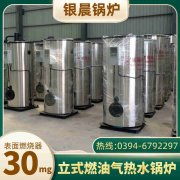 0.2吨燃气蒸汽九游J9（中国）银晨九游J9（中国）售后服务