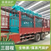 0.5吨天然气蒸汽九游J9（中国）银晨九游J9（中国）