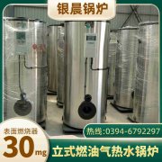 0.2吨卧式蒸汽九游J9（中国）河南银晨九游J9（中国）集团