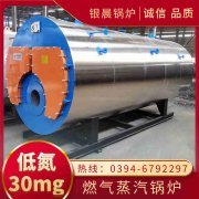 0.2吨柴油蒸汽九游J9（中国）银晨九游J9（中国）