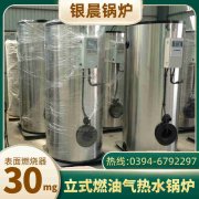 0.2吨低氮蒸汽九游J9（中国）银晨九游J9（中国）