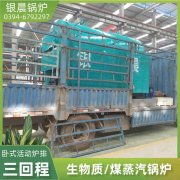 0.2吨液化气蒸汽九游J9（中国）银晨九游J9（中国）公司