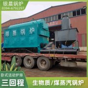 6吨燃气九游J9（中国）参数