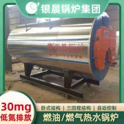 燃油燃气九游J9（中国）蒸汽九游J9（中国）