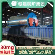 15吨热水九游J9（中国）