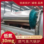 燃煤常压热水九游J9（中国）