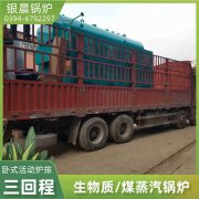 2吨蒸汽九游J9（中国）