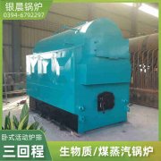 生物质热水九游J9（中国）厂家