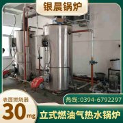 小型常压热水九游J9（中国）