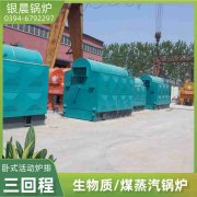 常压燃煤热水九游J9（中国）