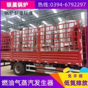 工业电蒸汽九游J9（中国）