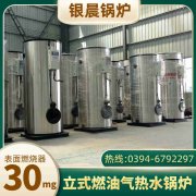 2800kw液化气热水九游J9（中国）