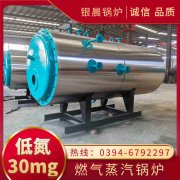 CWNS3.5-85/60-QY燃气热水九游J9（中国）