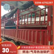 8吨液化气热水九游J9（中国）