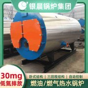 CWNS0.49-85/60-QY燃油热水九游J9（中国）