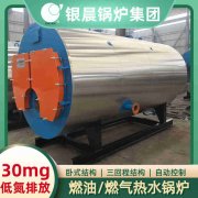 CLHS0.7-85/60-QY热水九游J9（中国）