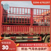 CLHS0.7-85/60-QY常压热水九游J9（中国）