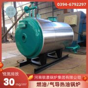 90kw燃油热水九游J9（中国）