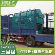 CWNS1.4-85/60-QY热水九游J9（中国）