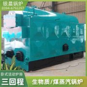 90kw天然气热水九游J9（中国）