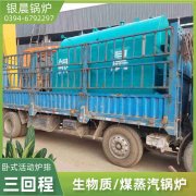 CWNS1.05-85/60-QY常压热水九游J9（中国）