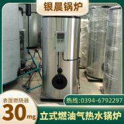 700kw液化气热水九游J9（中国）