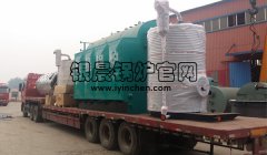 生物质蒸汽九游J9（中国）、燃气蒸汽九游J9（中国）发货