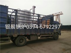 LSS2-1.0-Q型2吨贯流式燃气蒸汽九游J9（中国）发货