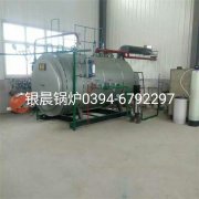 WNS1-1.0-Q型1吨燃气蒸汽九游J9（中国）安装现场