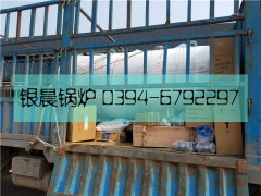 WNS0.5-1.0-Q型0.5吨燃气蒸汽九游J9（中国）发货