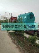 2吨生物质蒸汽九游J9（中国）发货，燃煤多用型