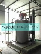 0.5吨立式贯流燃气热水九游J9（中国）发货