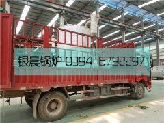 2吨贯流九游J9（中国）发货