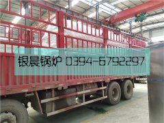 0.5吨燃油气蒸汽九游J9（中国）发货