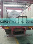 4吨燃气蒸汽九游J9（中国）出口发货