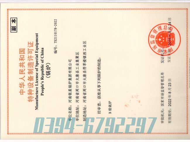 九游J9（中国）生产许可证